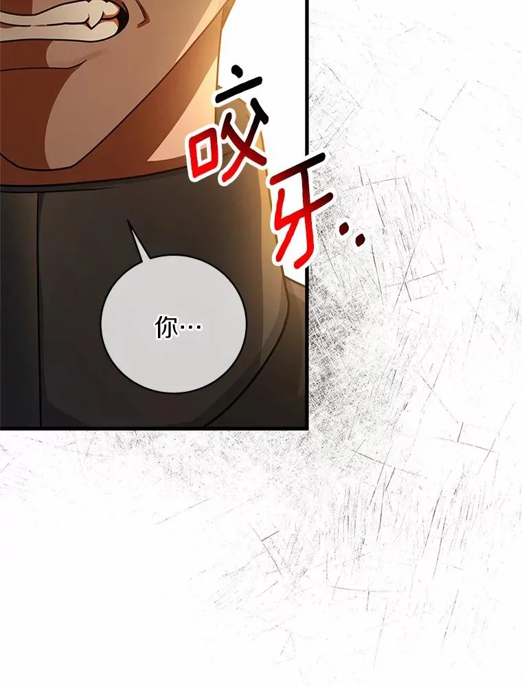 16.棋子 第16页