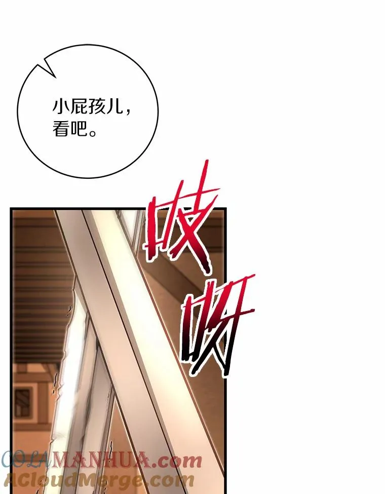 16.棋子 第21页