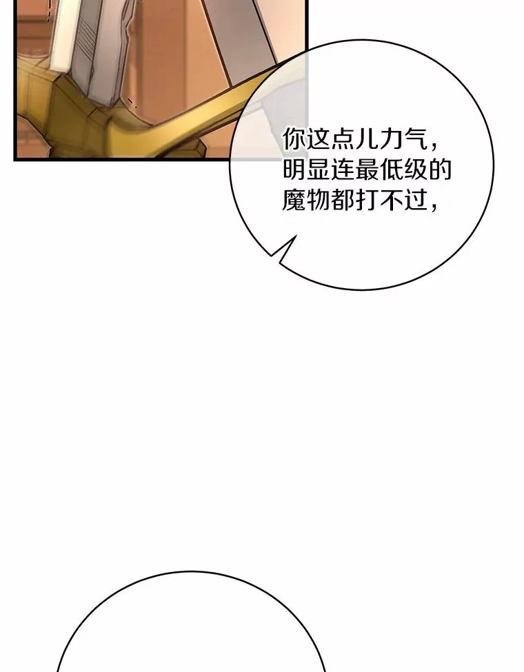 16.棋子 第22页
