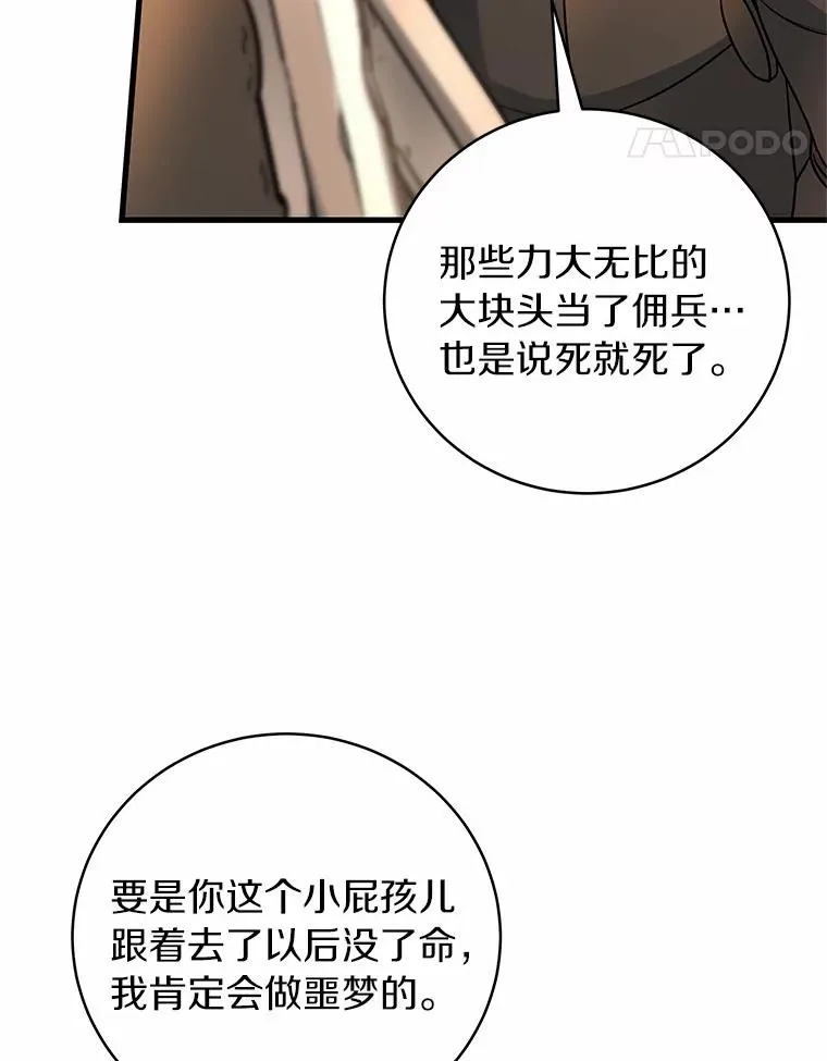 16.棋子 第24页
