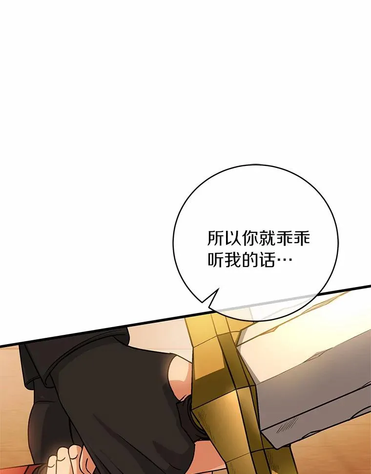 16.棋子 第26页