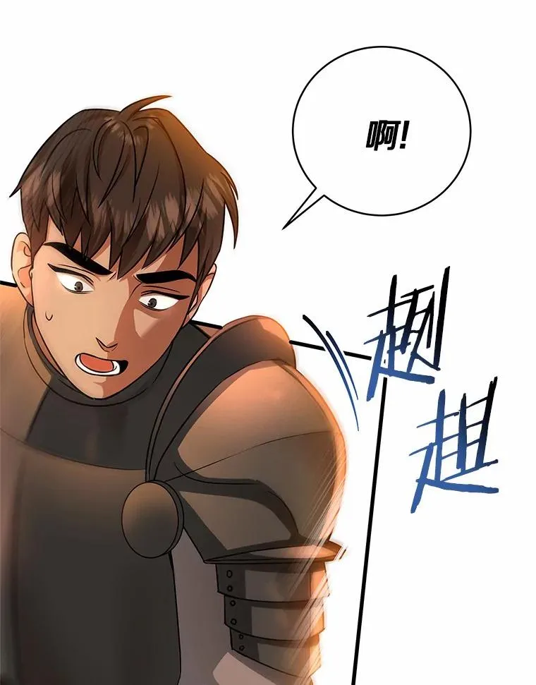 16.棋子 第31页