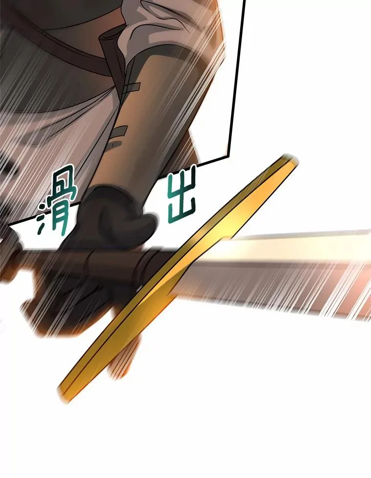 16.棋子 第32页