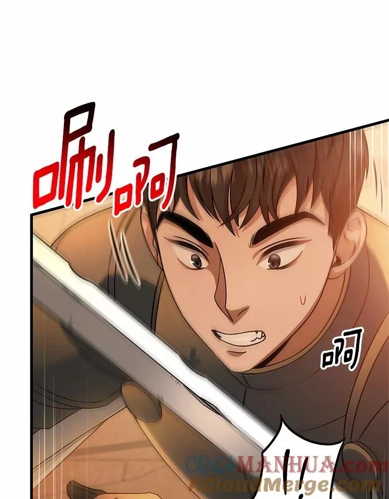 16.棋子 第33页