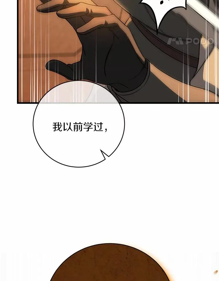 16.棋子 第34页