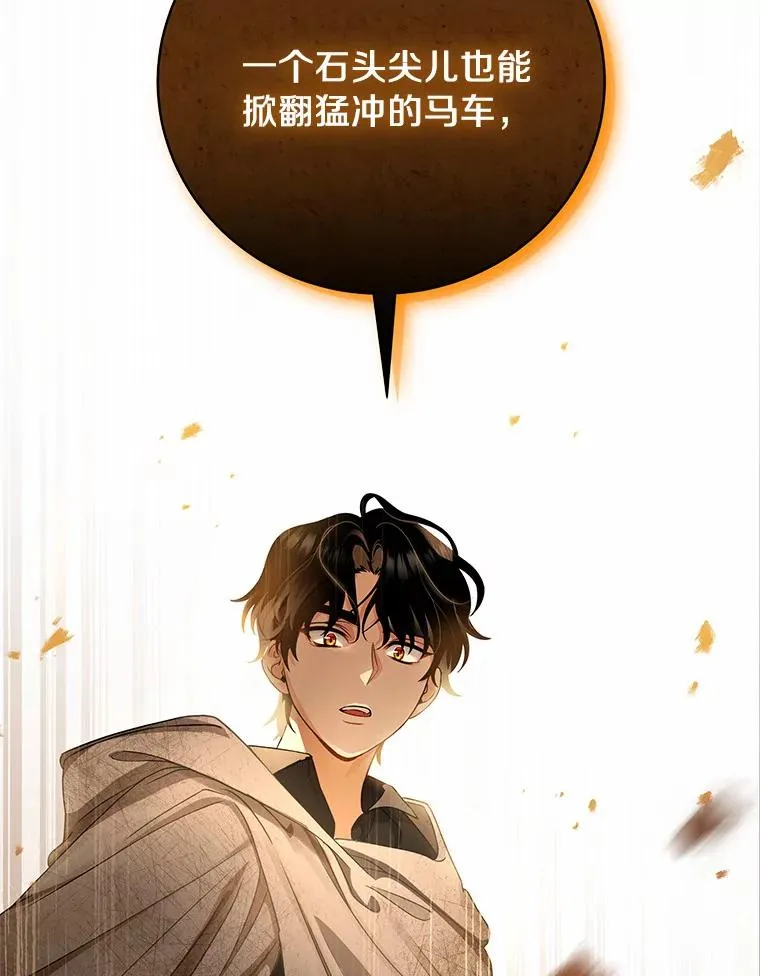 16.棋子 第35页