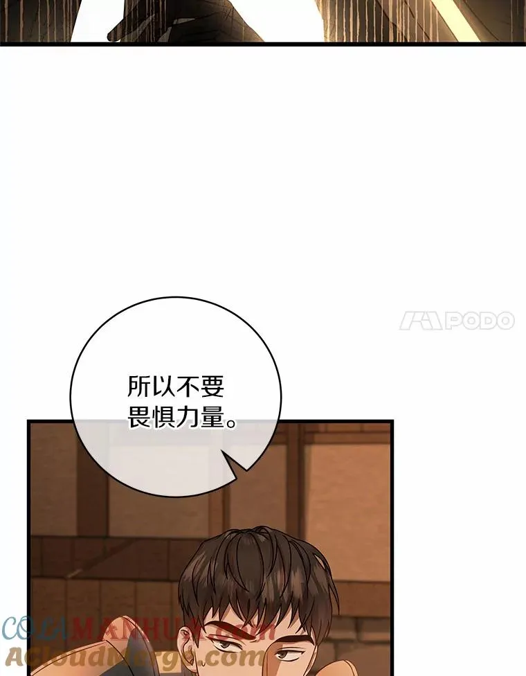 16.棋子 第37页