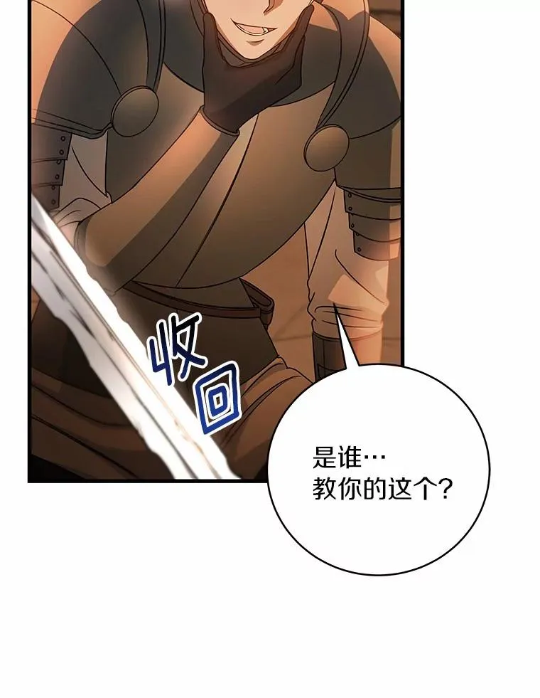 16.棋子 第38页