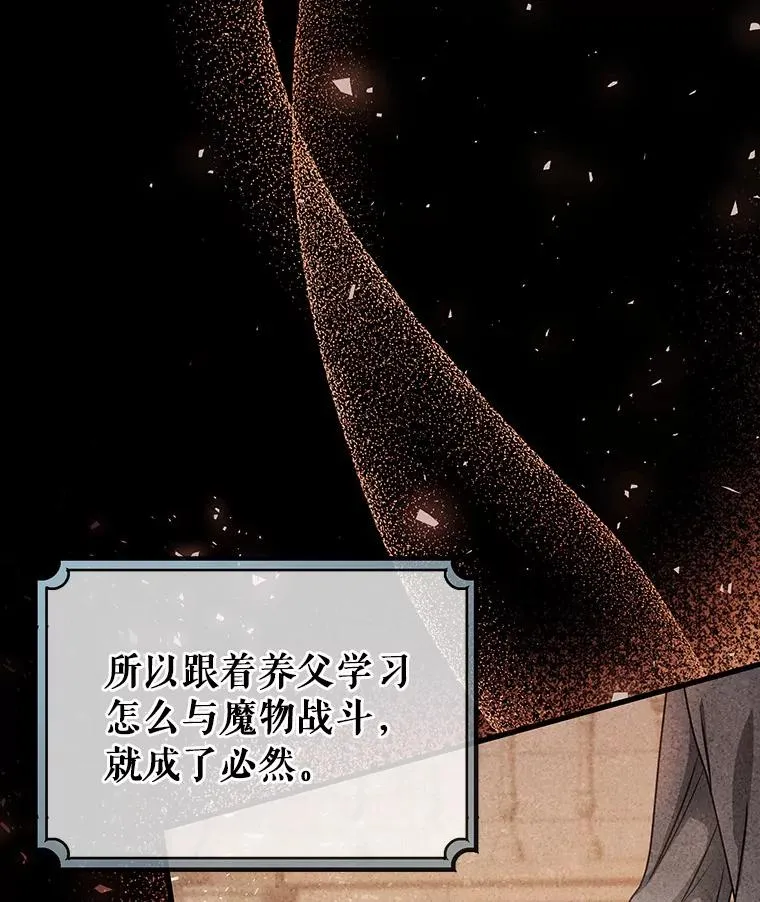 16.棋子 第42页