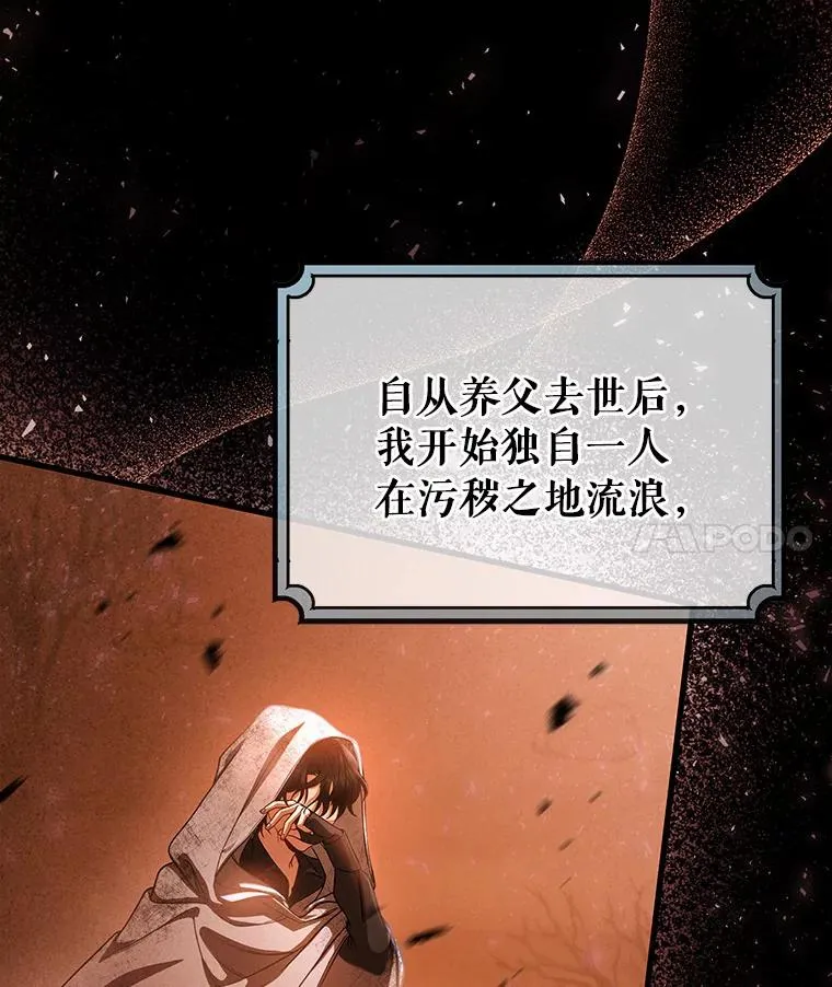 16.棋子 第44页
