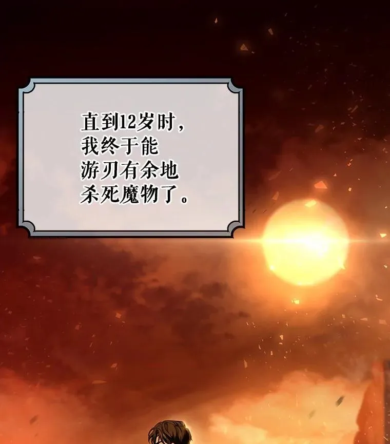16.棋子 第46页
