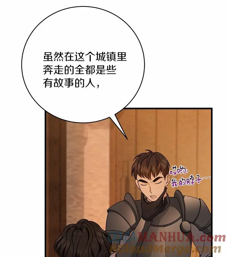 16.棋子 第49页