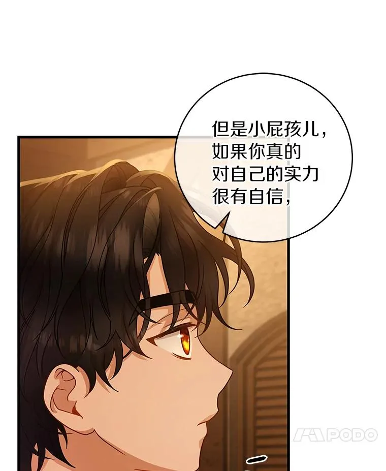 16.棋子 第51页