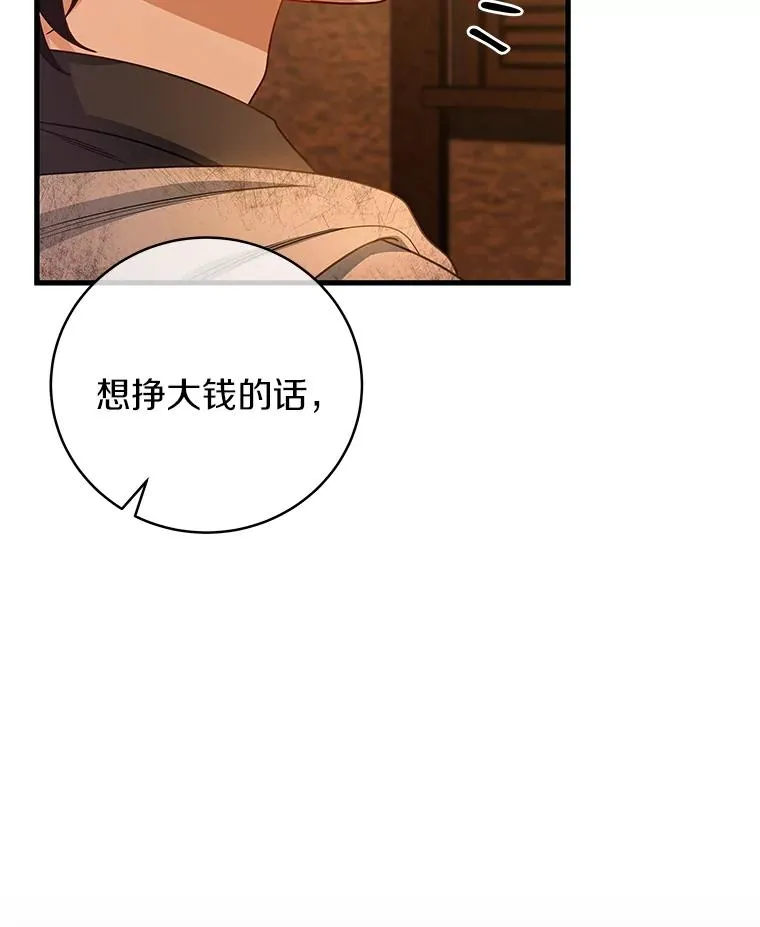 16.棋子 第52页