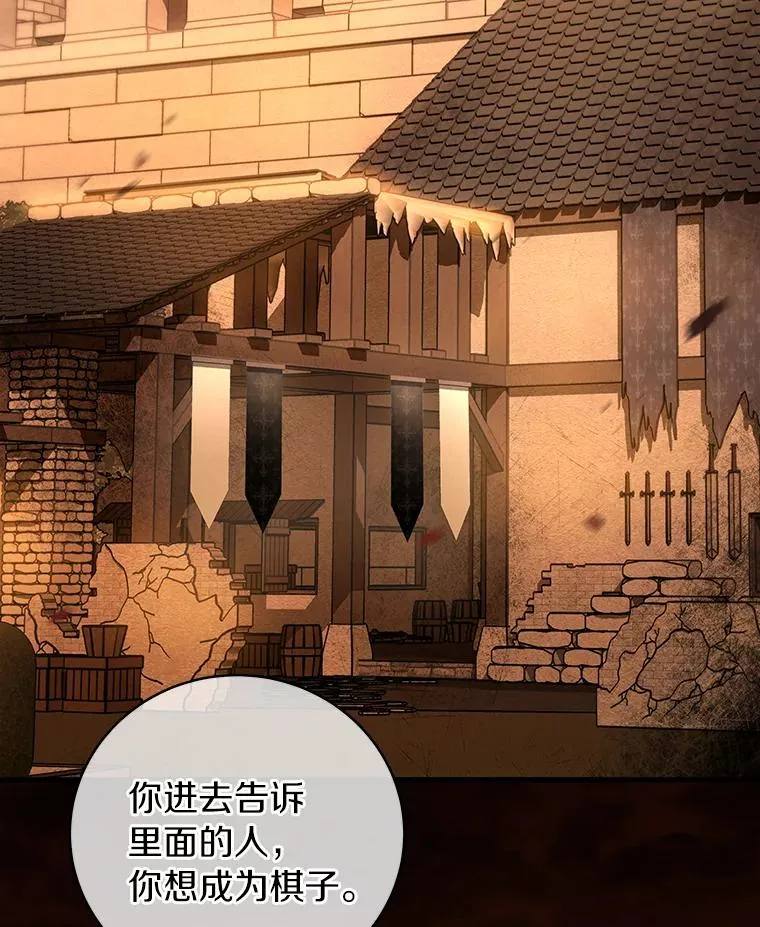 16.棋子 第54页