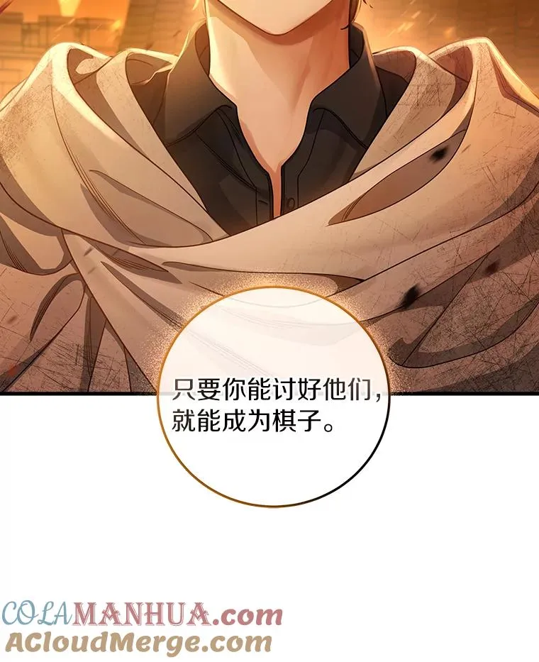 16.棋子 第57页