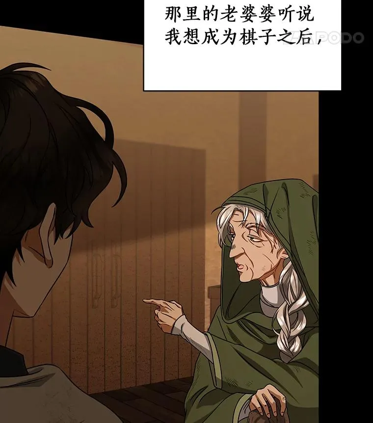 16.棋子 第70页