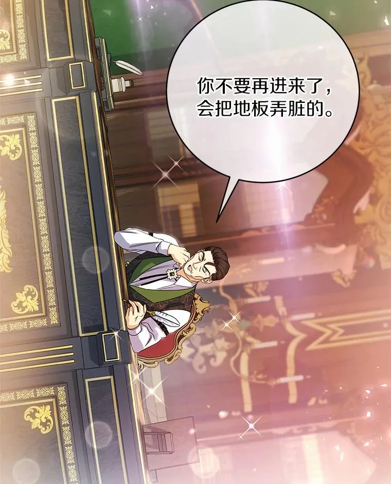 16.棋子 第78页