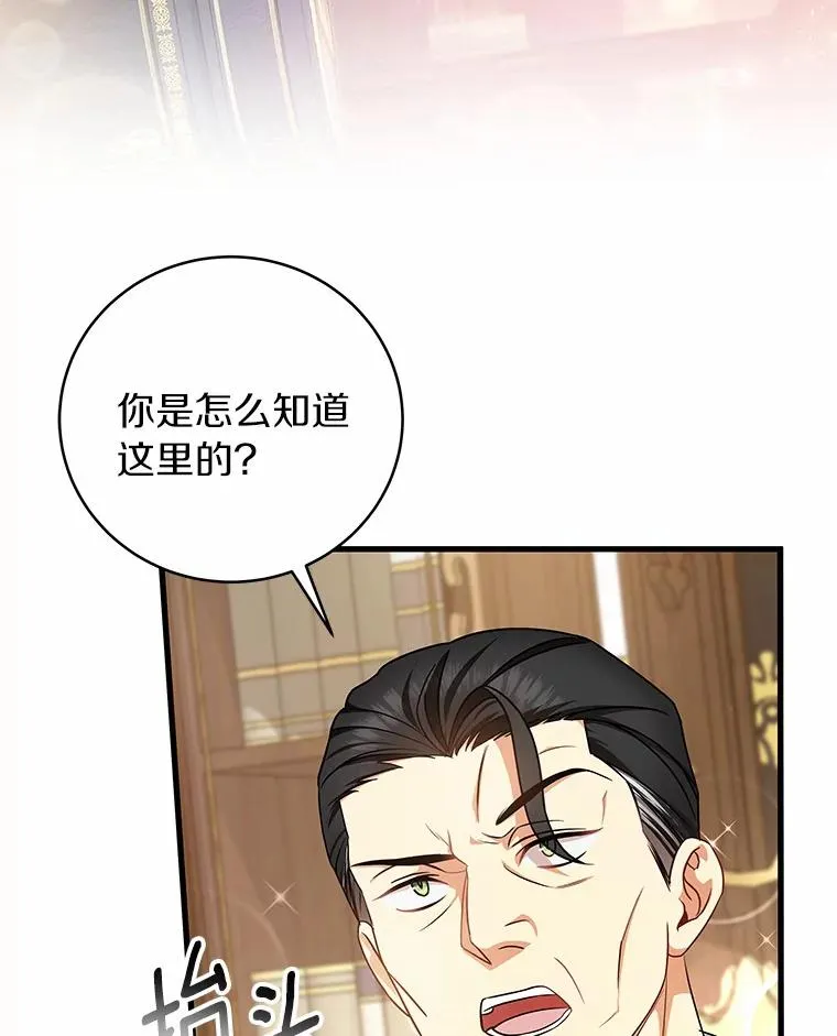 16.棋子 第79页