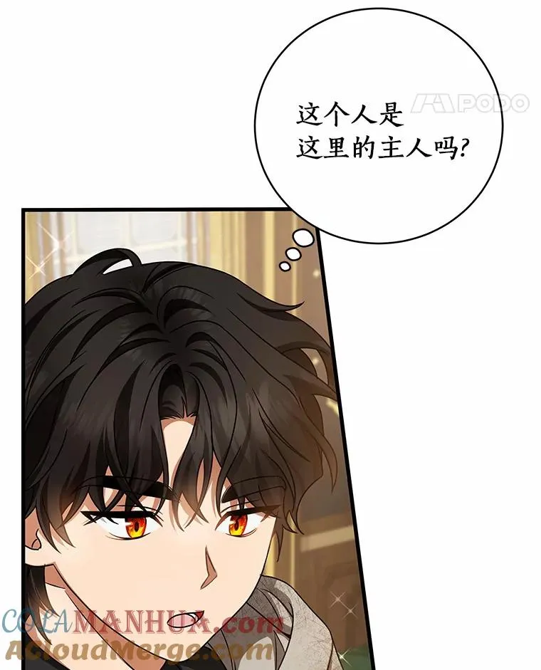 16.棋子 第81页