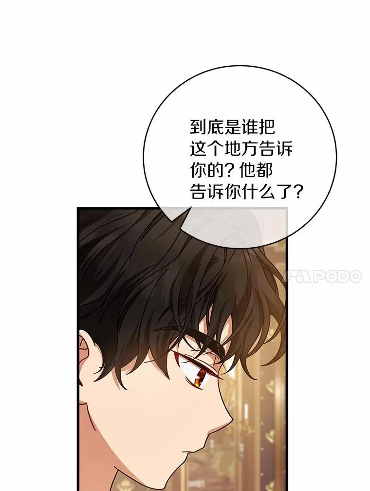 16.棋子 第84页