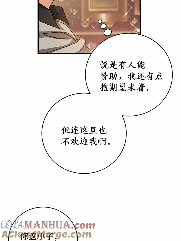 16.棋子 第85页