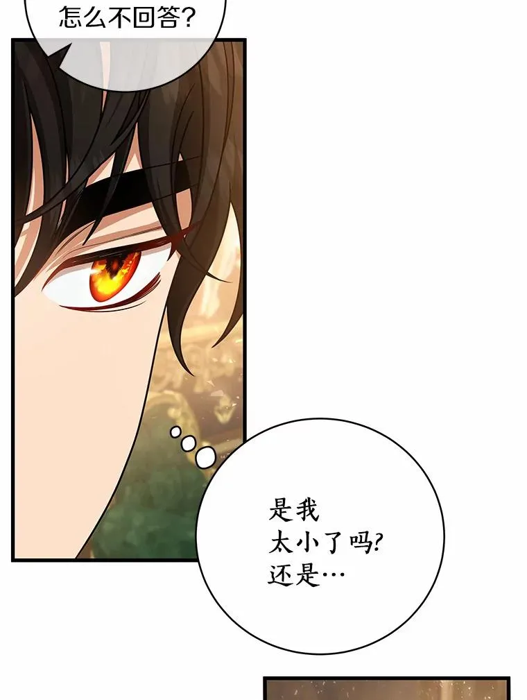 16.棋子 第86页