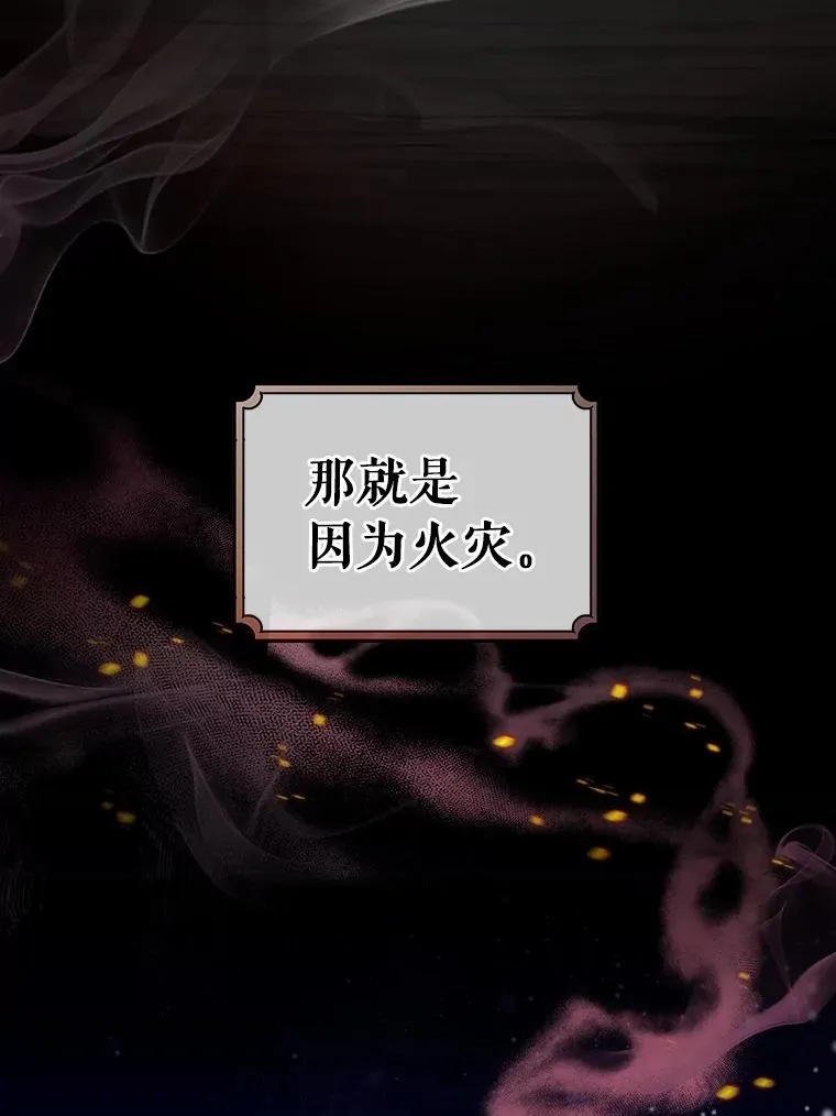 16.棋子 第98页