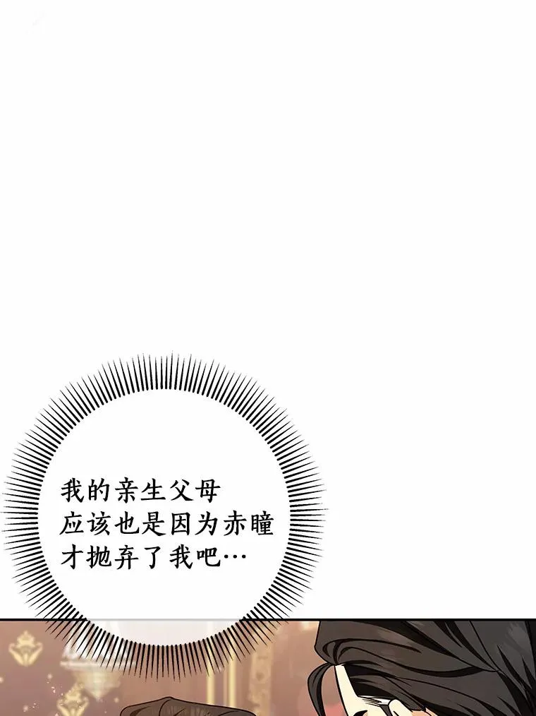 16.棋子 第103页