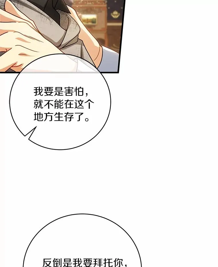 16.棋子 第108页