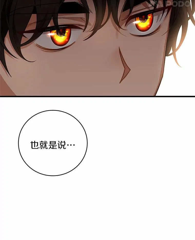 16.棋子 第111页