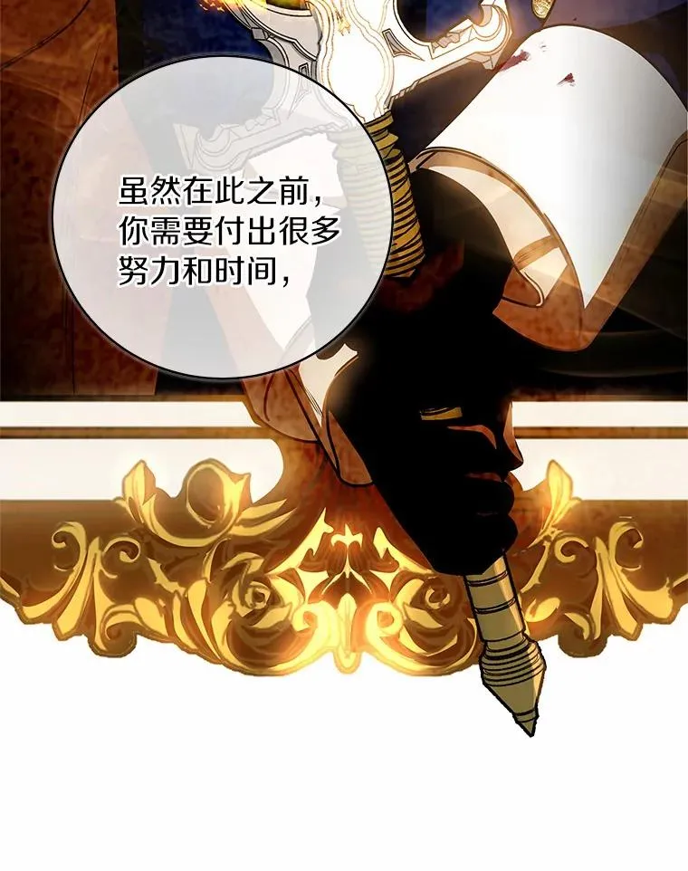 16.棋子 第115页