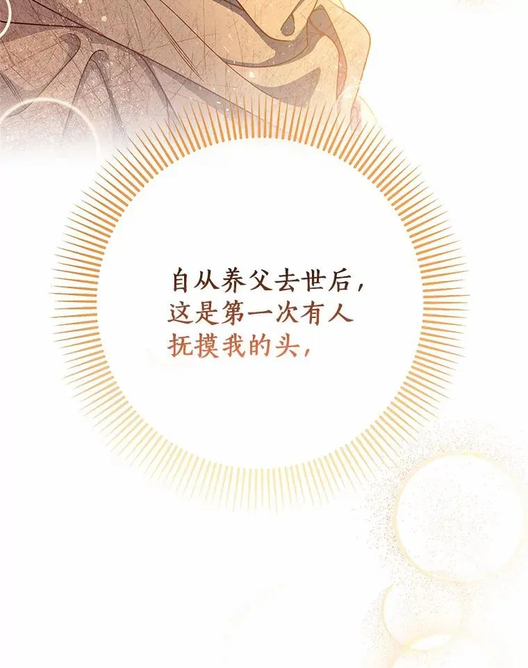16.棋子 第118页