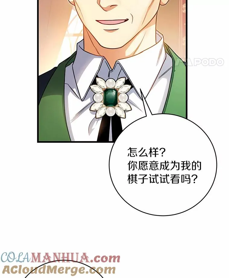 16.棋子 第121页