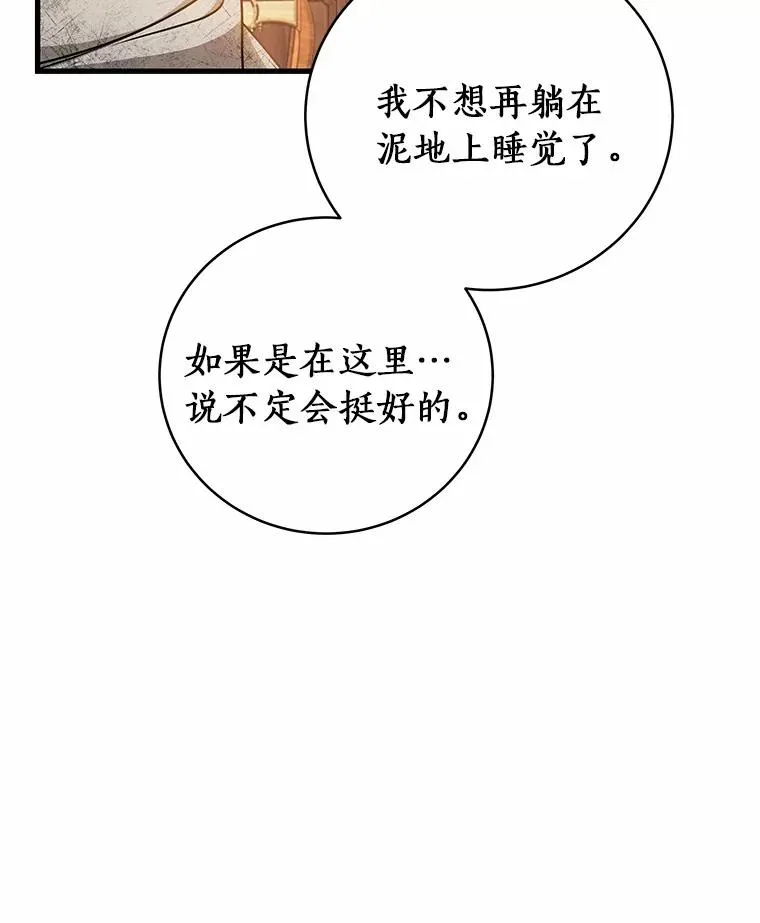 16.棋子 第123页