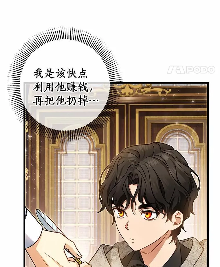 16.棋子 第128页