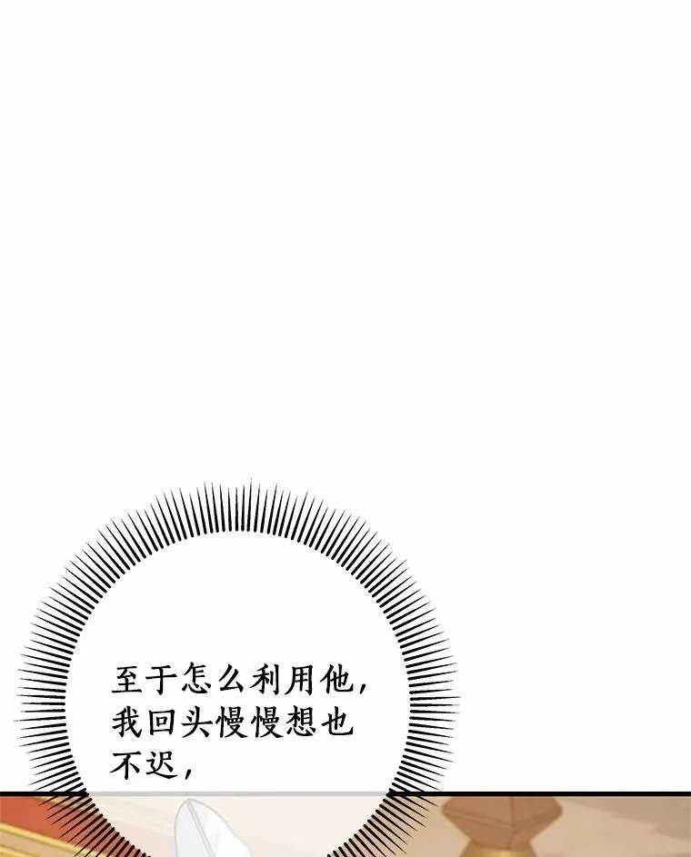 16.棋子 第130页
