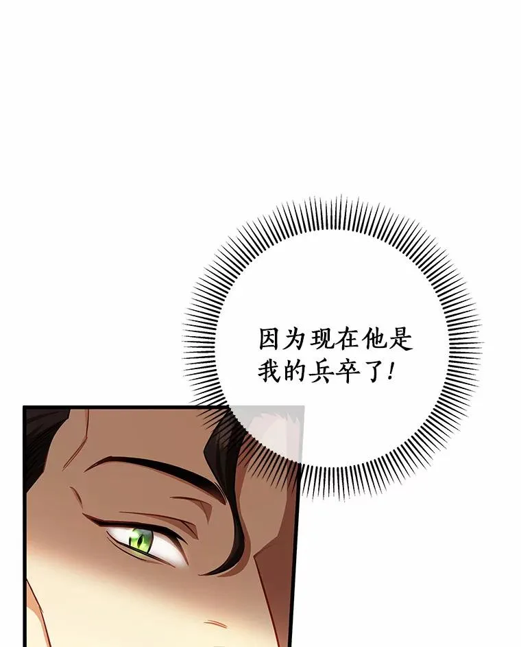 16.棋子 第132页