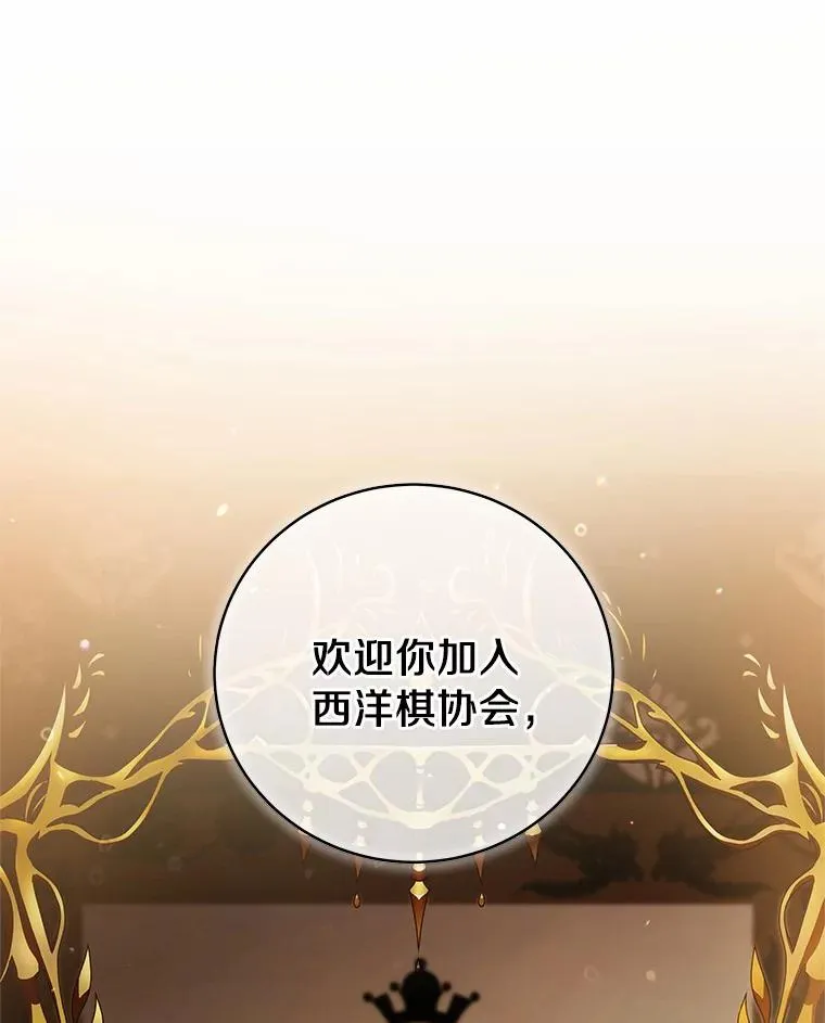 16.棋子 第134页
