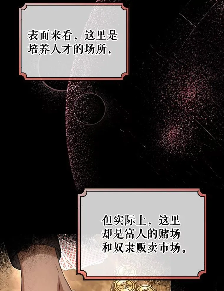 17.拯救 第6页