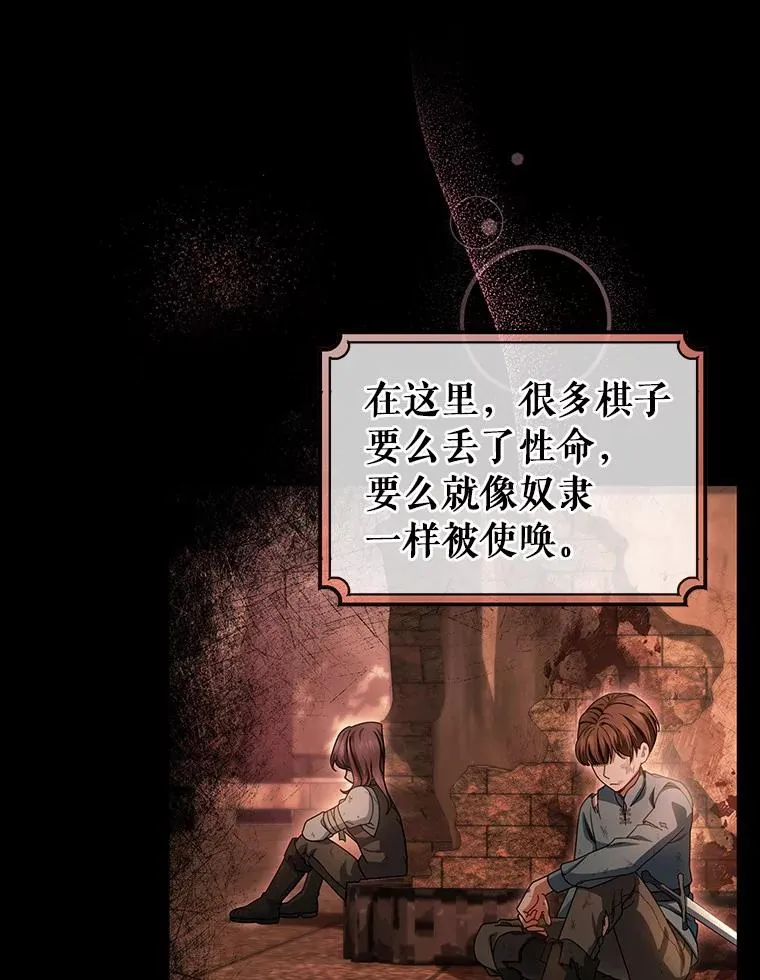 17.拯救 第8页