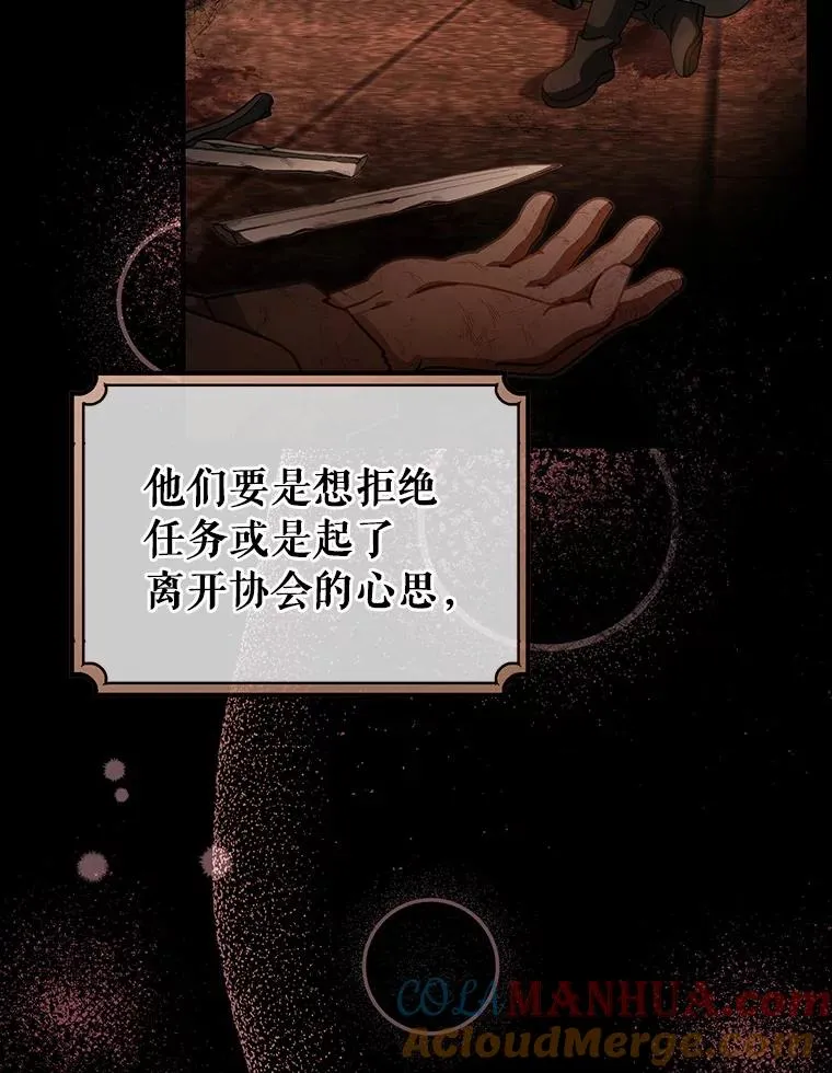 17.拯救 第9页