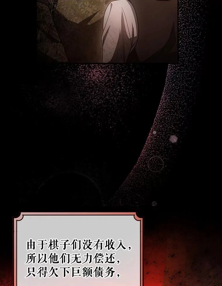 17.拯救 第11页