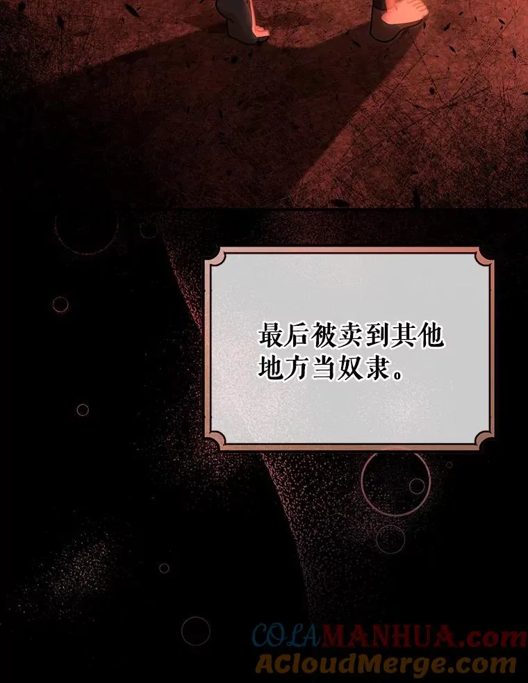 17.拯救 第13页