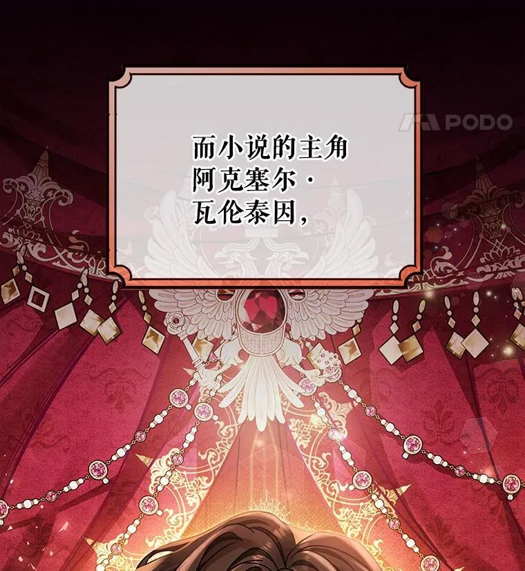 17.拯救 第14页