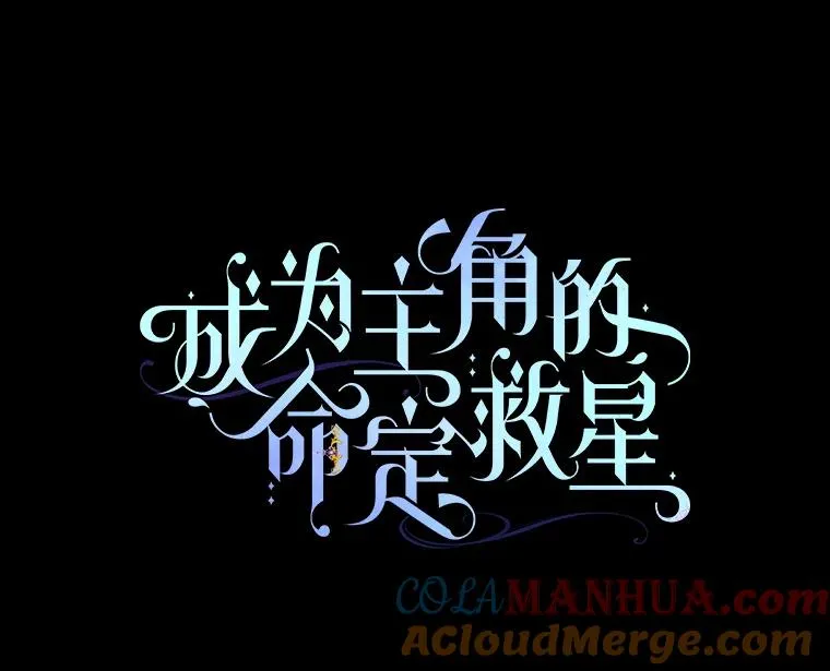 17.拯救 第17页