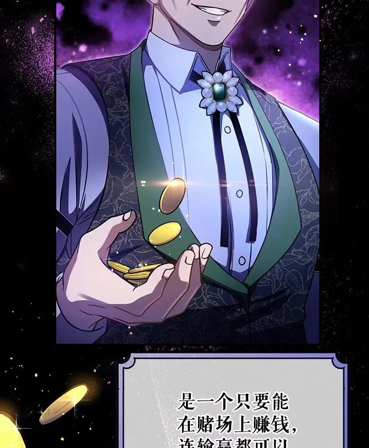 17.拯救 第20页
