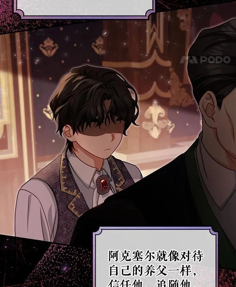 17.拯救 第22页
