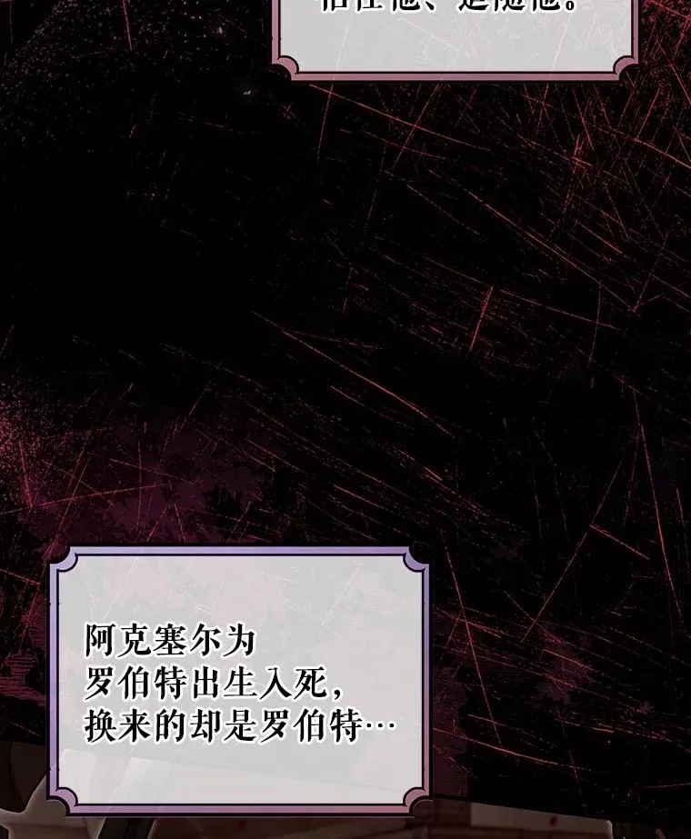 17.拯救 第23页