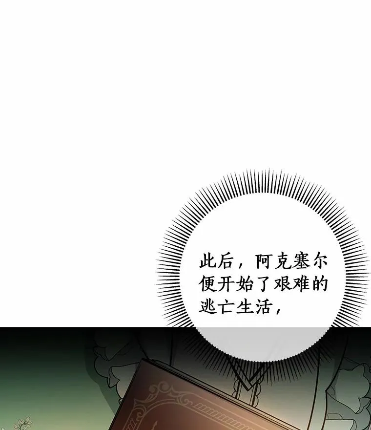 17.拯救 第26页